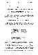 TSTUB_2008_v13_No4-Golovko_S-Parameter_calculation_of_movement_flat_knife_83__COVER.png.jpg
